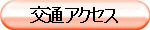 ʃANZX