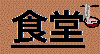 H</a></div>

<li><a href=